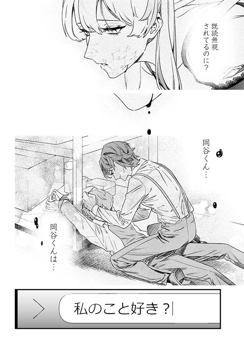 母の断罪 Chap 13 - Next Chap 14