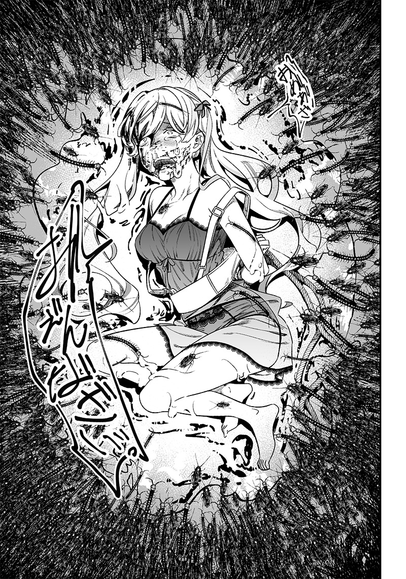 母の断罪 Chap 13 - Next Chap 14