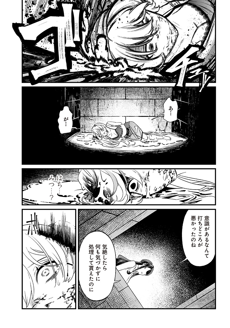 母の断罪 Chap 13 - Next Chap 14