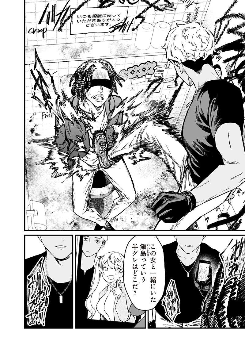 母の断罪 Chap 15 - Next Chap 16