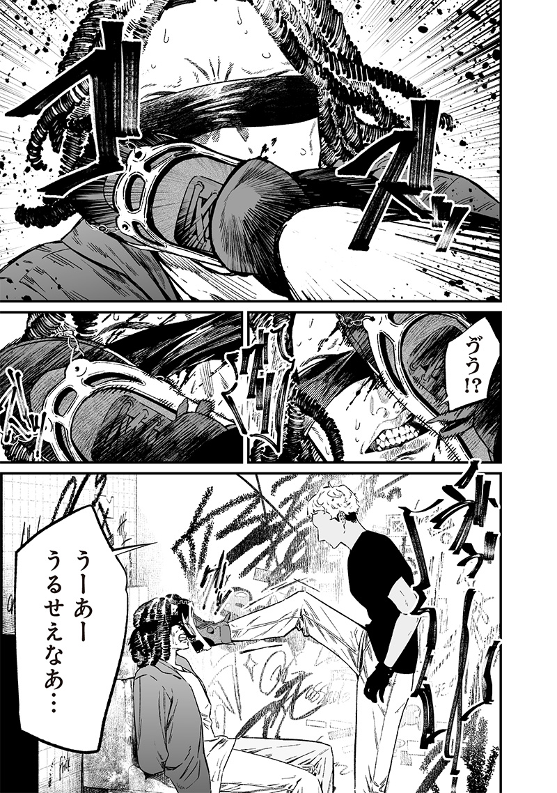 母の断罪 Chap 15 - Next Chap 16