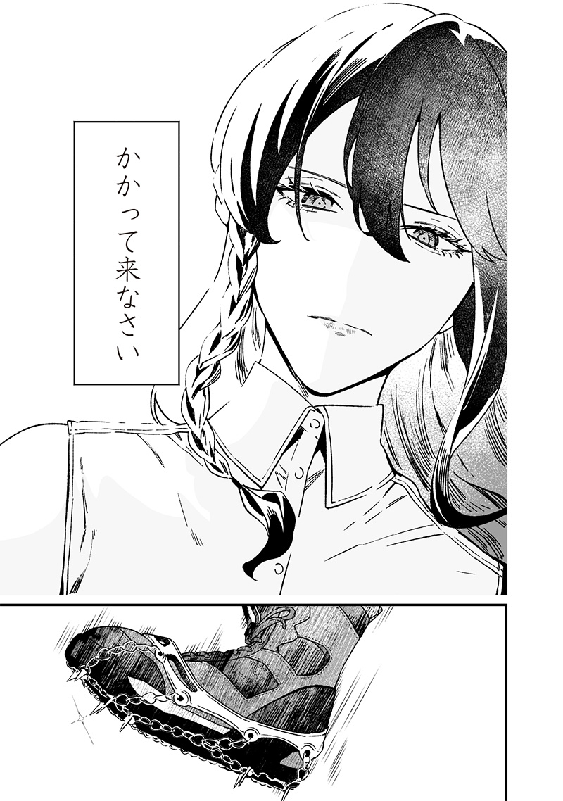 母の断罪 Chap 15 - Next Chap 16