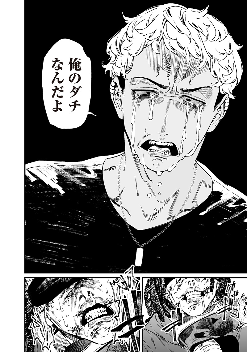 母の断罪 Chap 15 - Next Chap 16