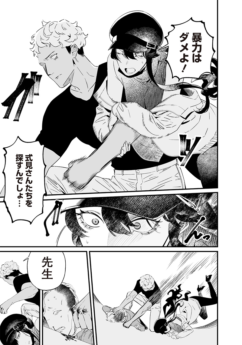 母の断罪 Chap 17 - Next Chap 18