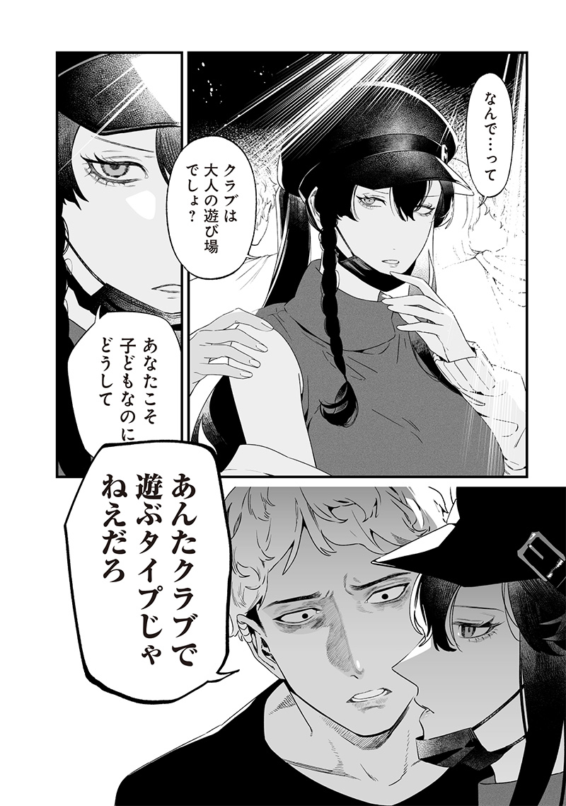 母の断罪 Chap 17 - Next Chap 18