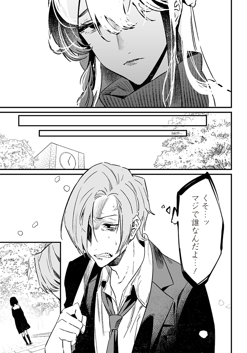 母の断罪 Chap 3 - Next Chap 4