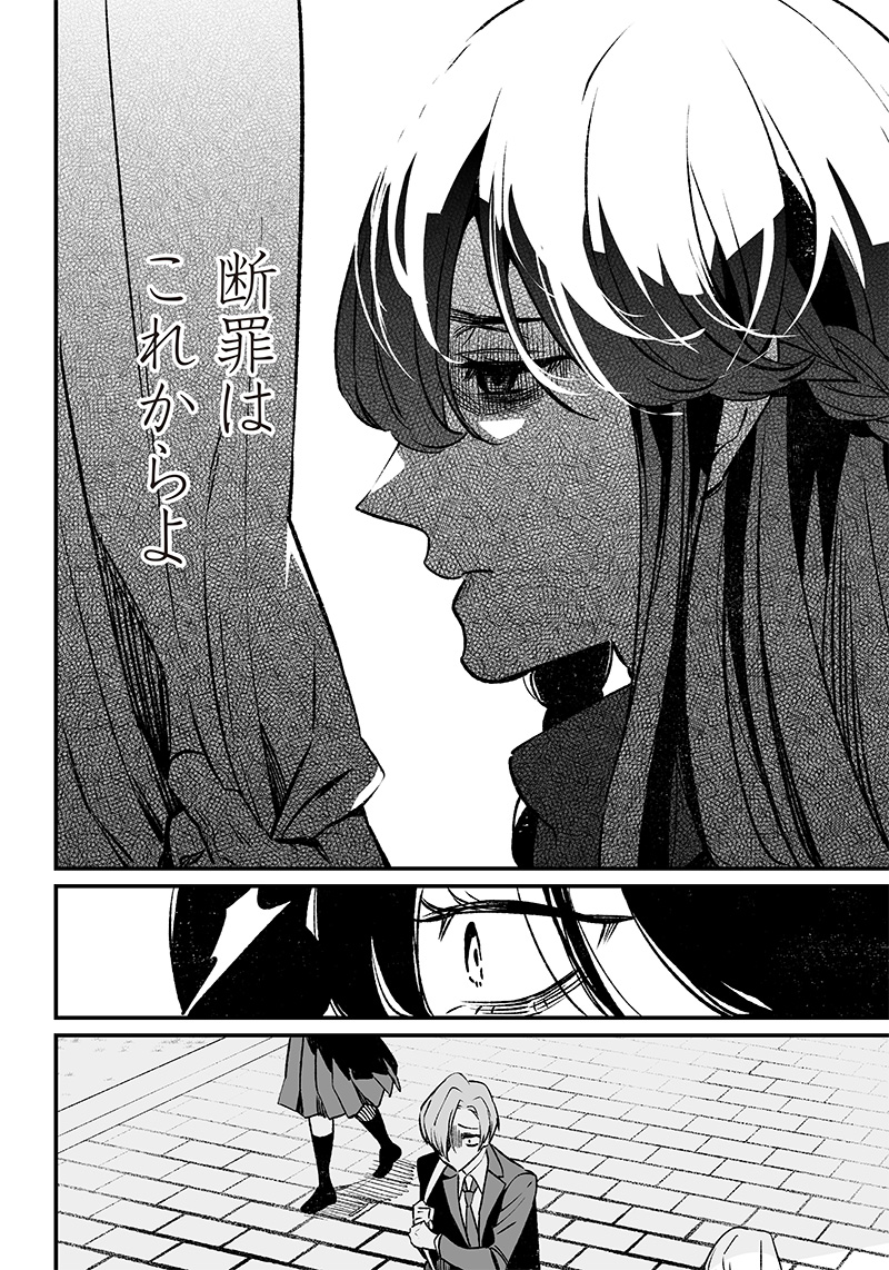 母の断罪 Chap 3 - Next Chap 4