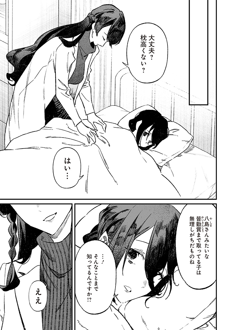 母の断罪 Chap 3 - Next Chap 4