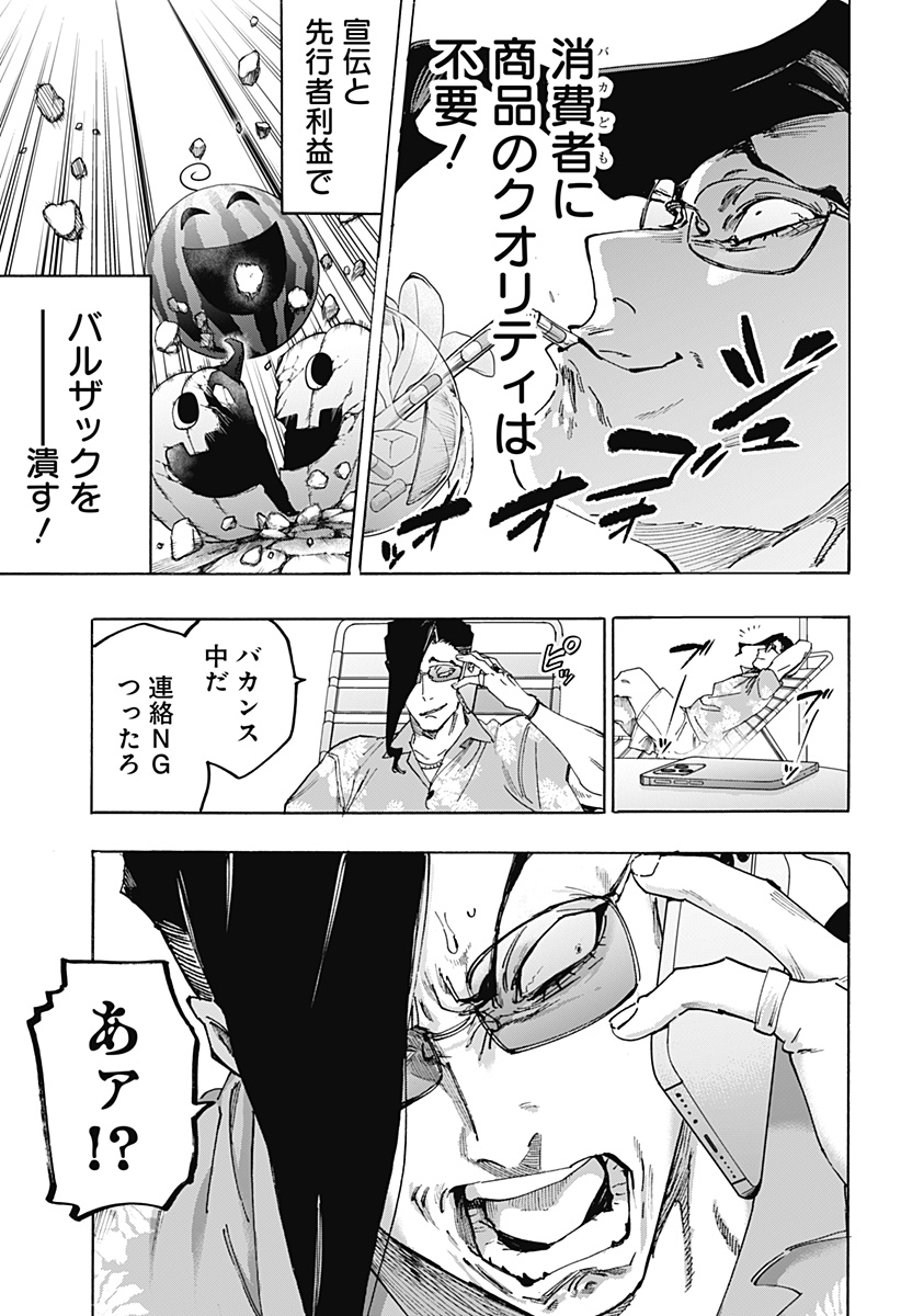 マリッジトキシン Chap 135 - Next Chap 136