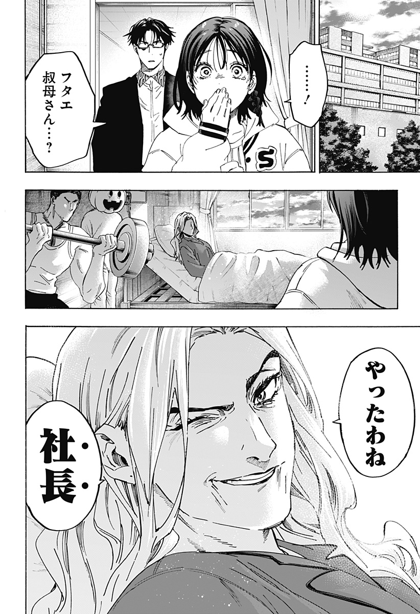 マリッジトキシン Chap 135 - Next Chap 136