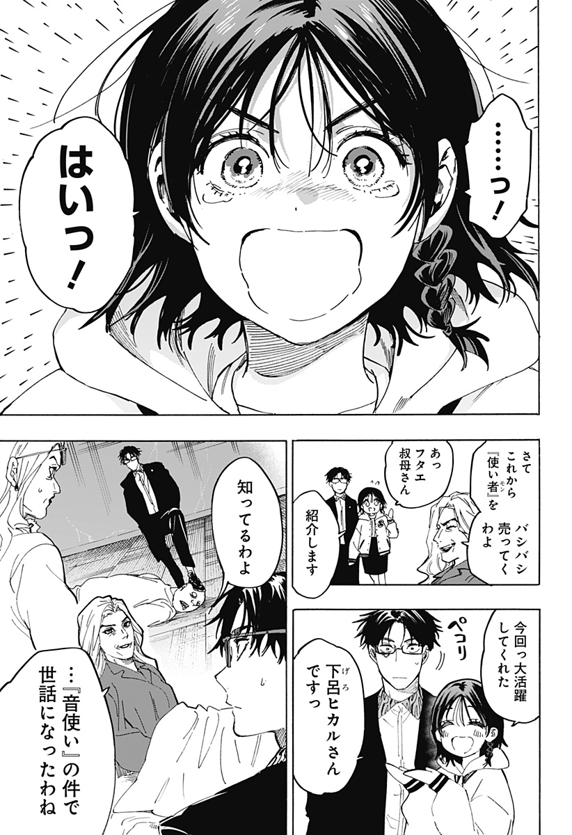 マリッジトキシン Chap 135 - Next Chap 136