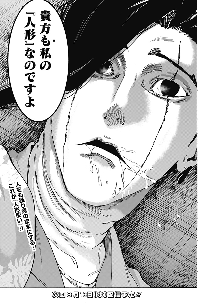 マリッジトキシン Chap 135 - Next Chap 136