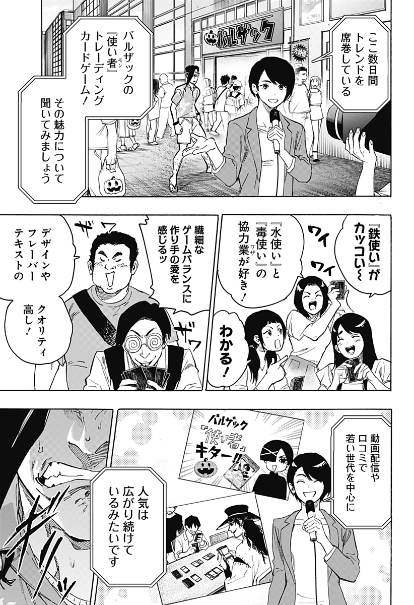 マリッジトキシン Chap 135 - Next Chap 136