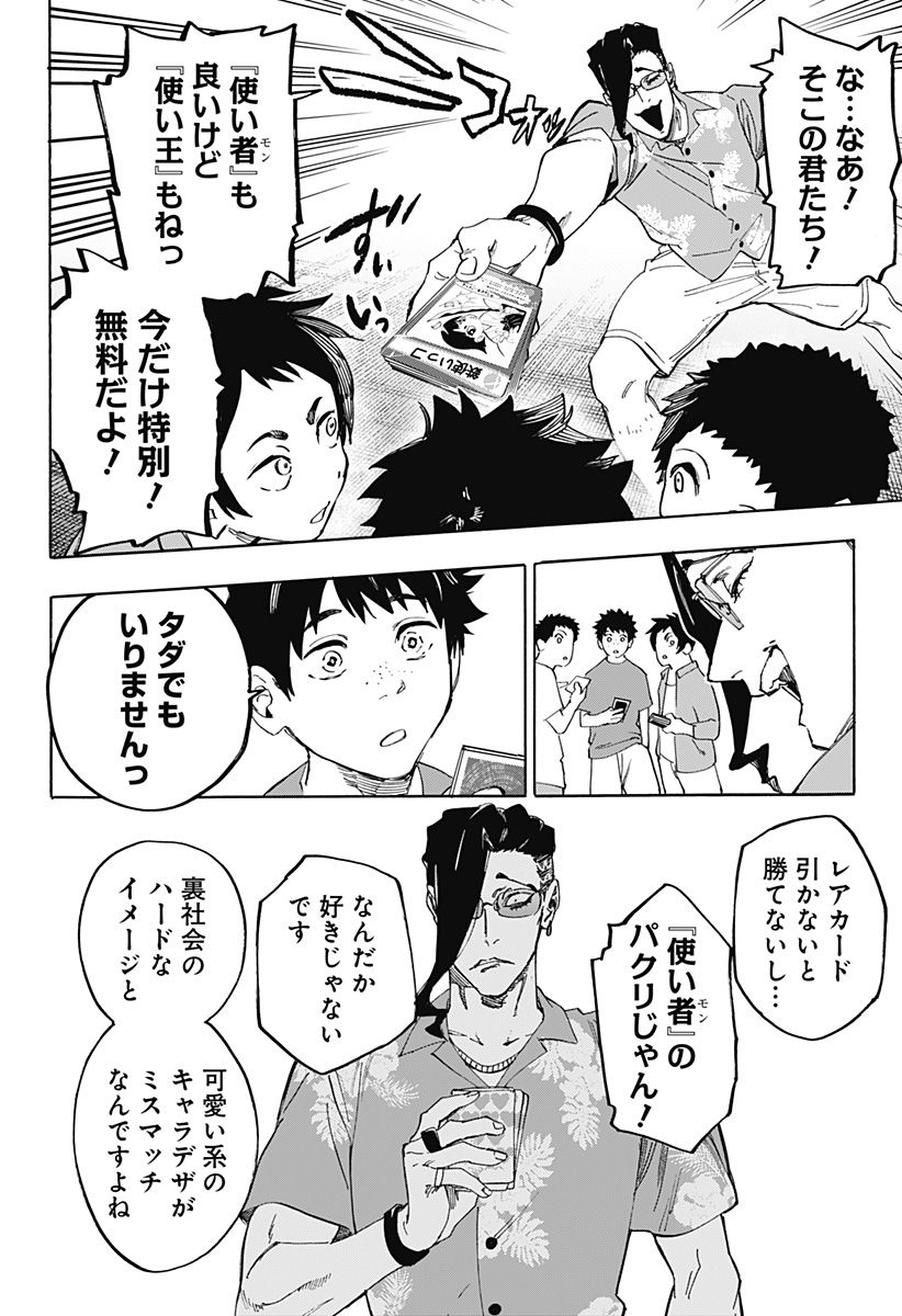 マリッジトキシン Chap 135 - Next Chap 136