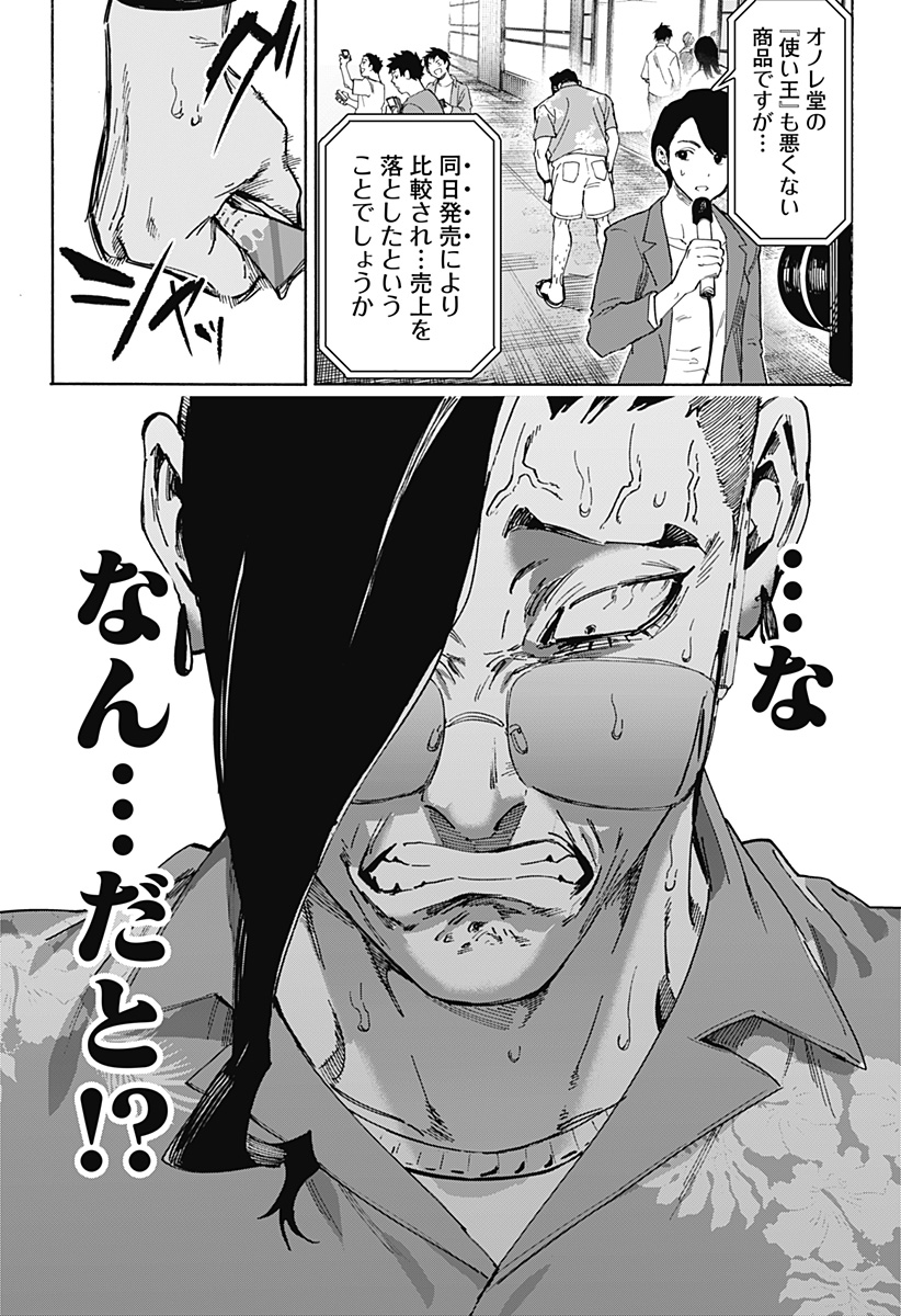 マリッジトキシン Chap 135 - Next Chap 136