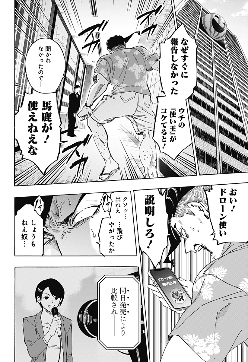 マリッジトキシン Chap 135 - Next Chap 136