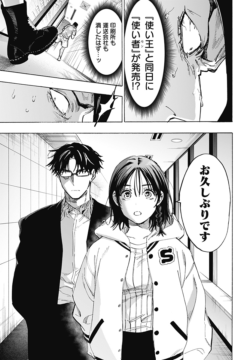 マリッジトキシン Chap 135 - Next Chap 136