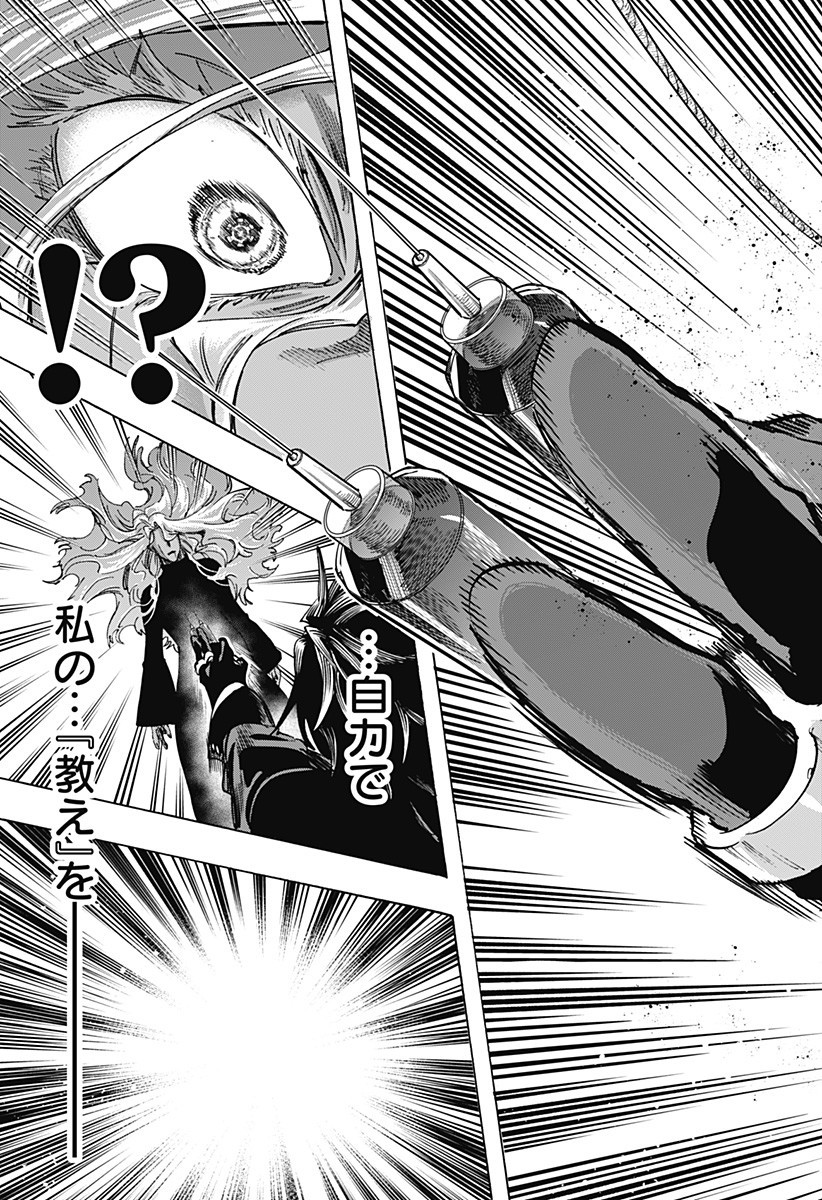 マリッジトキシン Chap 138 - Next Chap 139