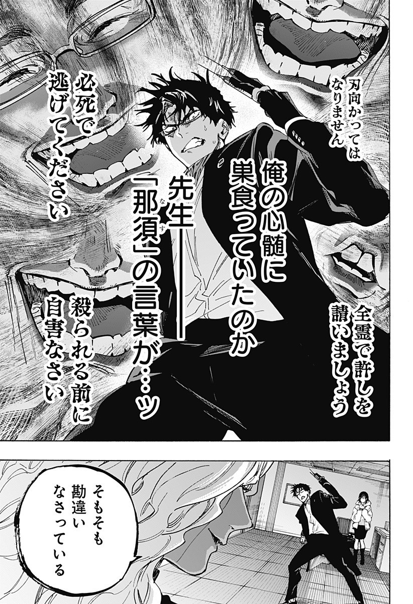 マリッジトキシン Chap 138 - Next Chap 139