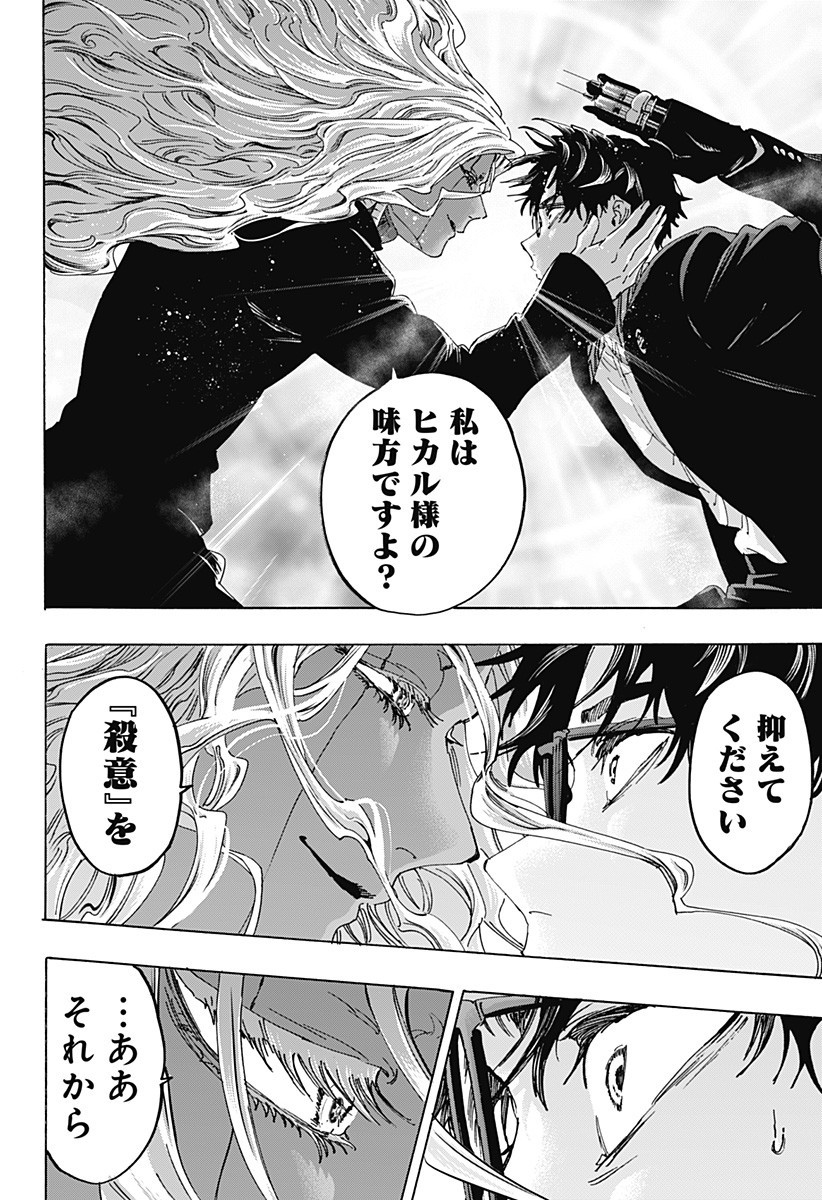 マリッジトキシン Chap 138 - Next Chap 139