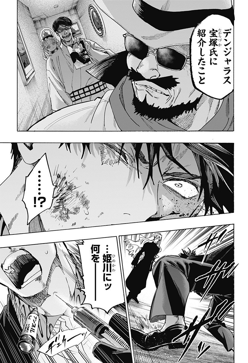 マリッジトキシン Chap 139 - Next Chap 140