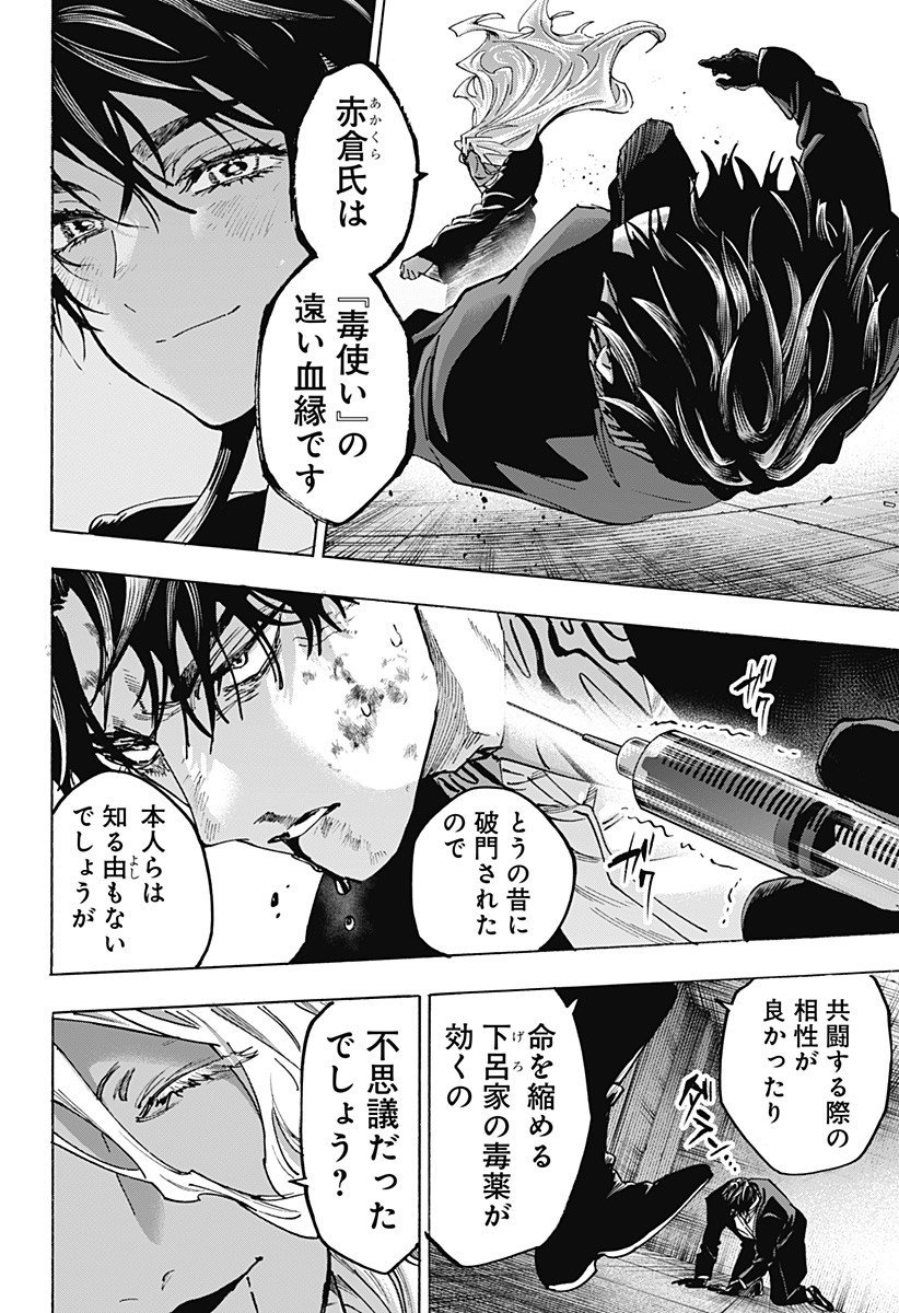 マリッジトキシン Chap 139 - Next Chap 140