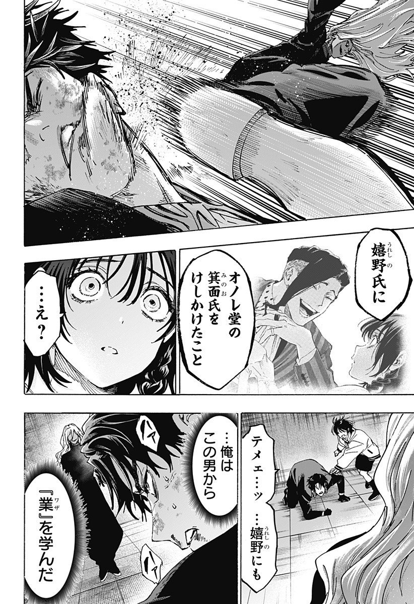 マリッジトキシン Chap 139 - Next Chap 140