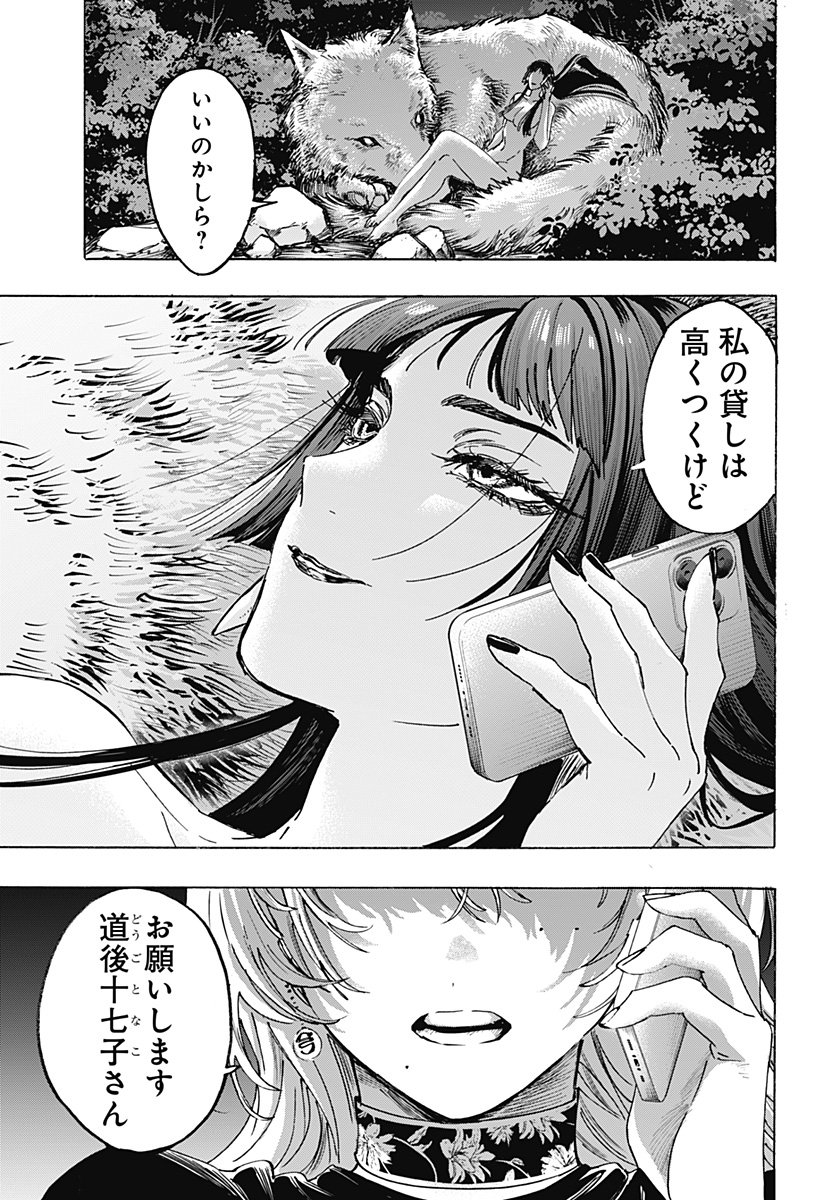 マリッジトキシン Chap 140 - Next Chap 141