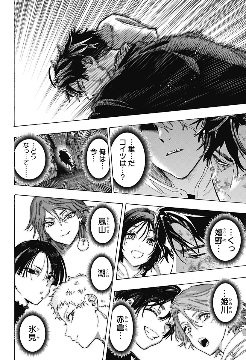 マリッジトキシン Chap 140 - Next Chap 141