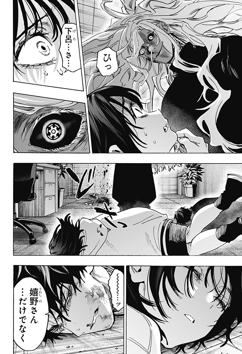 マリッジトキシン Chap 140 - Next Chap 141