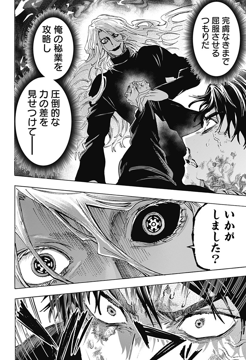 マリッジトキシン Chap 140 - Next Chap 141