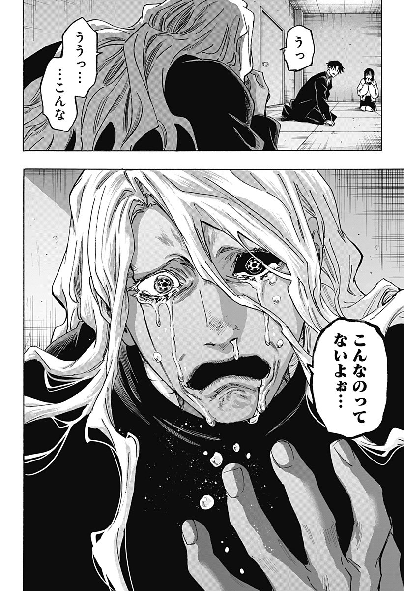 マリッジトキシン Chap 140 - Next Chap 141