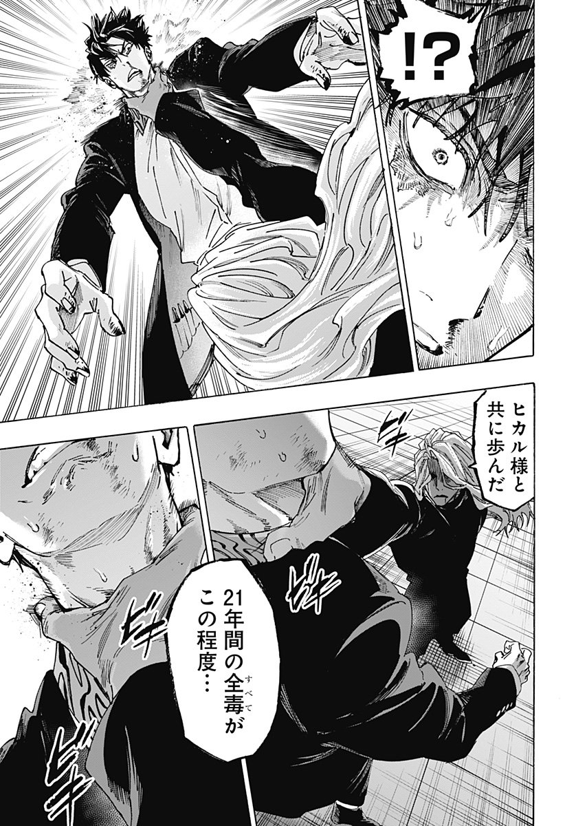 マリッジトキシン Chap 140 - Next Chap 141