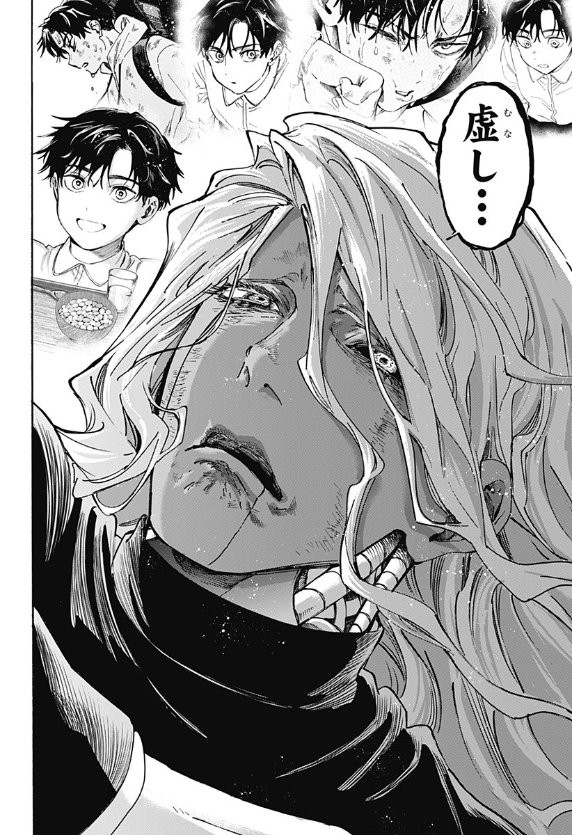 マリッジトキシン Chap 140 - Next Chap 141