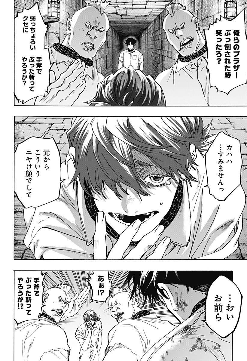 マリッジトキシン Chap 141 - Next Chap 142