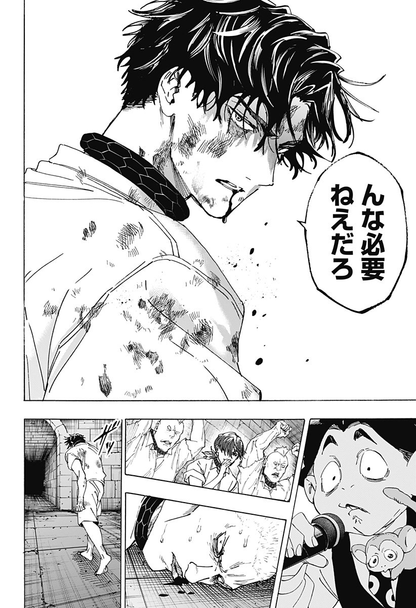 マリッジトキシン Chap 141 - Next Chap 142