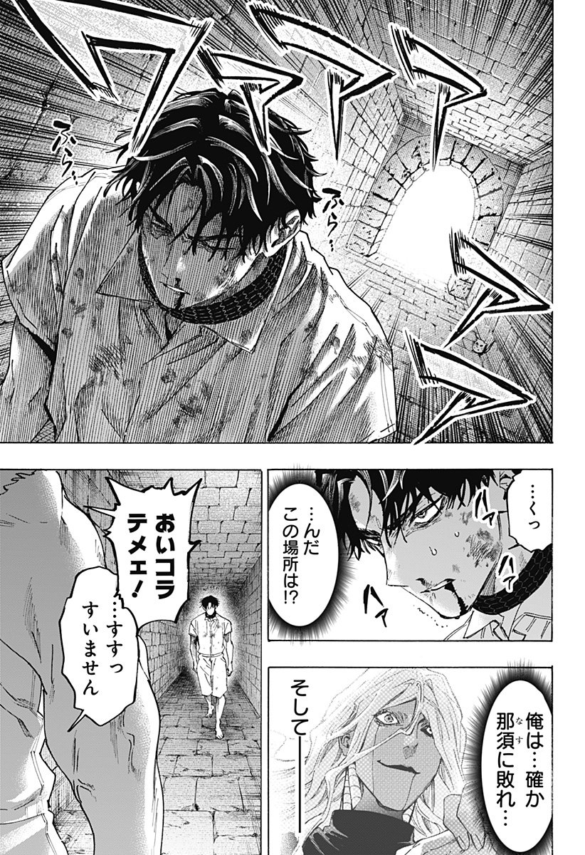 マリッジトキシン Chap 141 - Next Chap 142