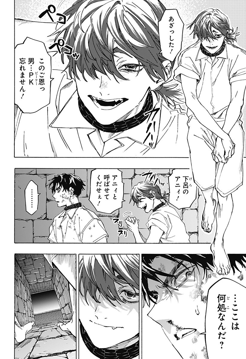 マリッジトキシン Chap 141 - Next Chap 142