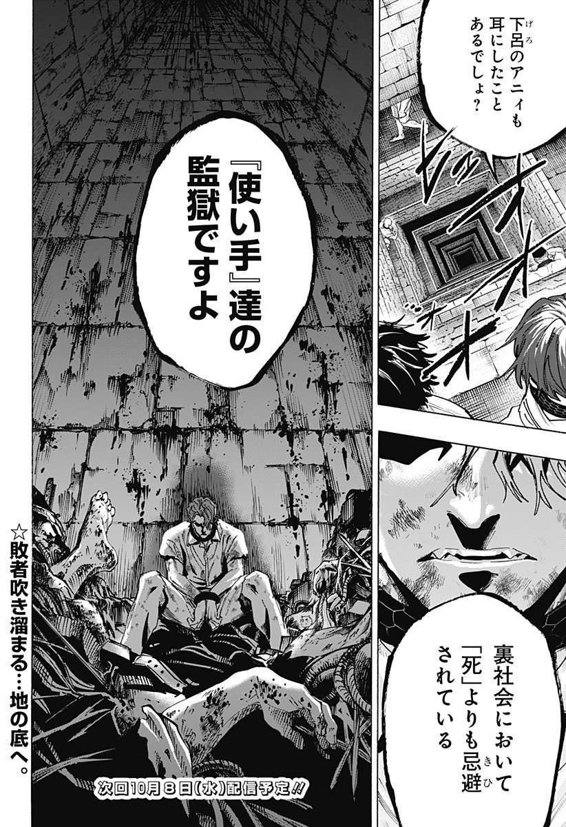 マリッジトキシン Chap 141 - Next Chap 142