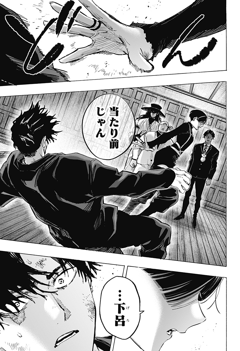 マリッジトキシン Chap 70 - Next Chap 71