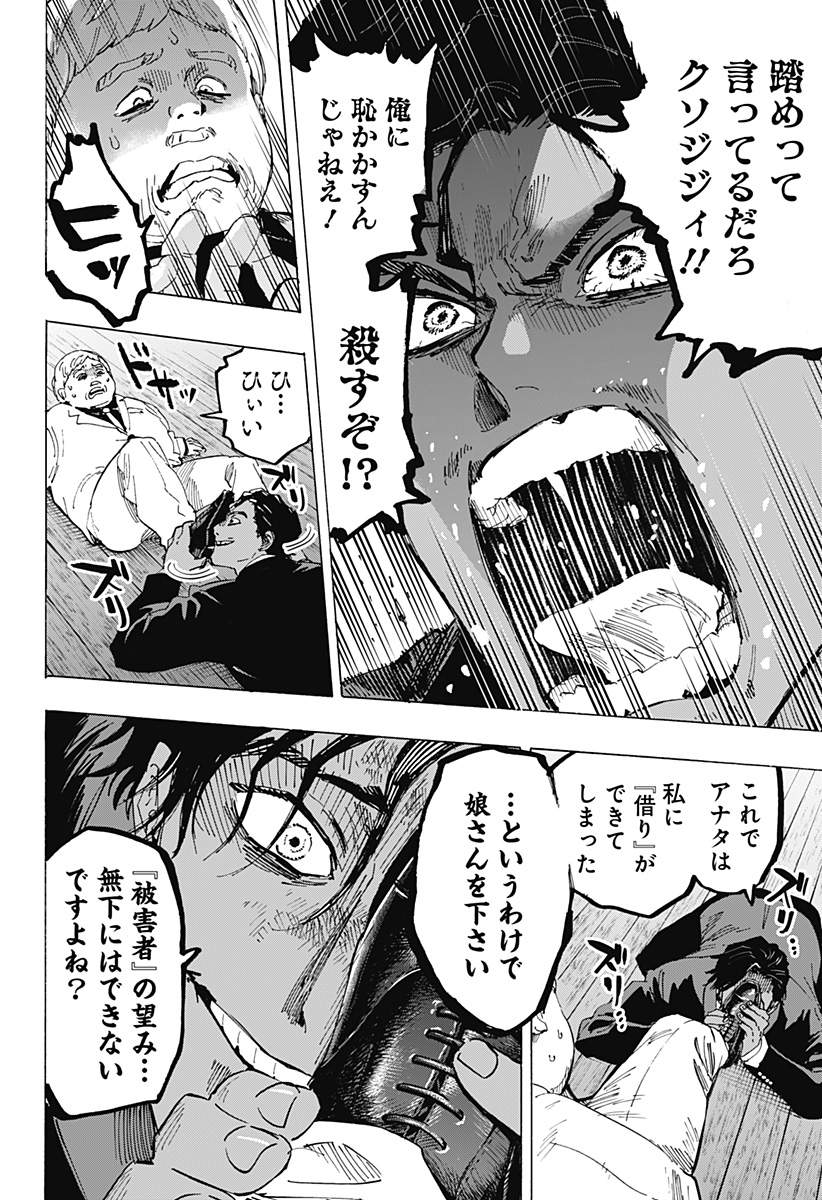 マリッジトキシン Chap 70 - Next Chap 71