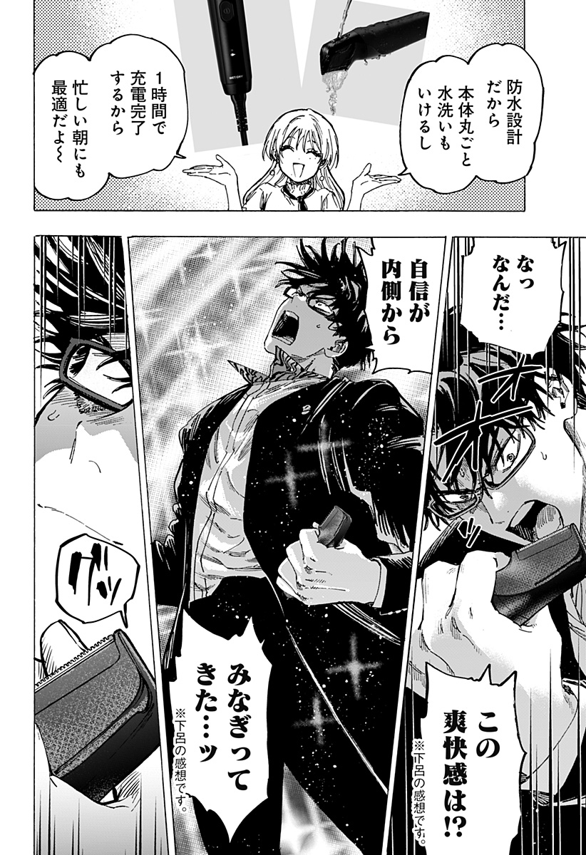 マリッジトキシン Chap 71.5 - Next Chap 72.5