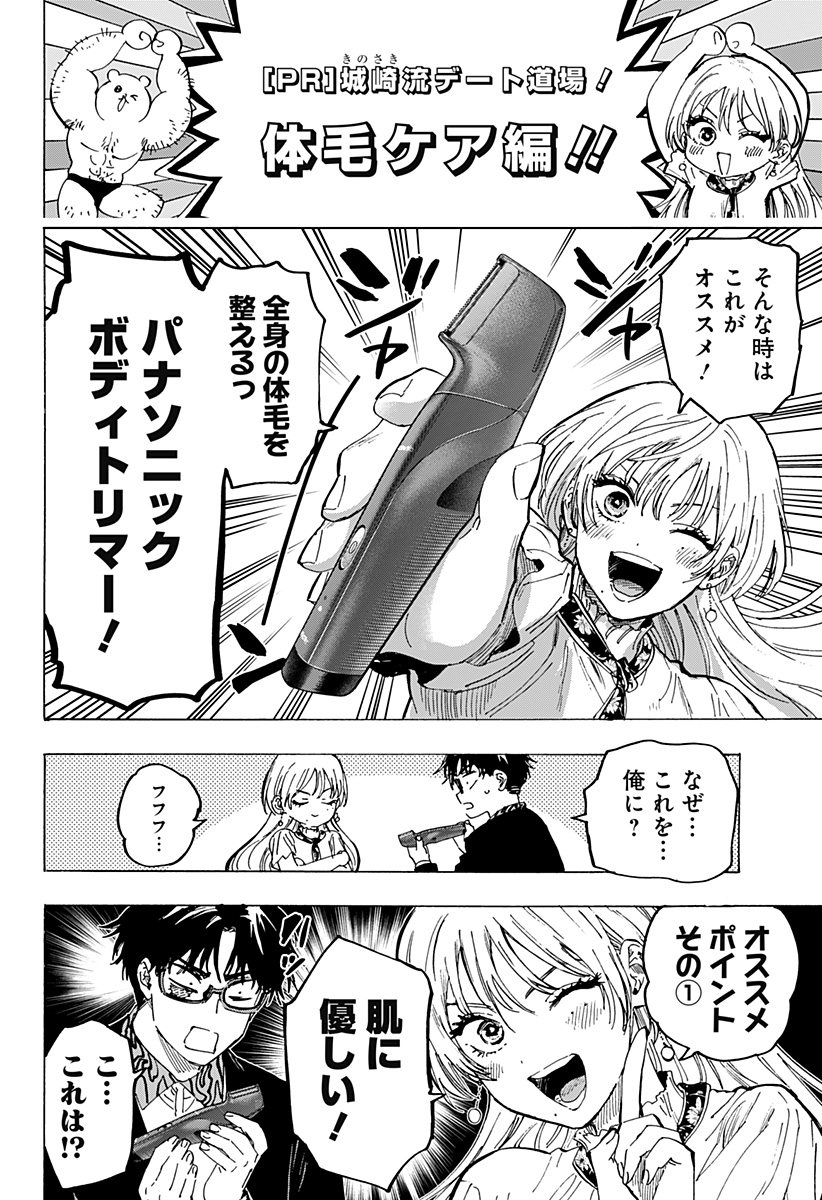 マリッジトキシン Chap 71.5 - Next Chap 72.5