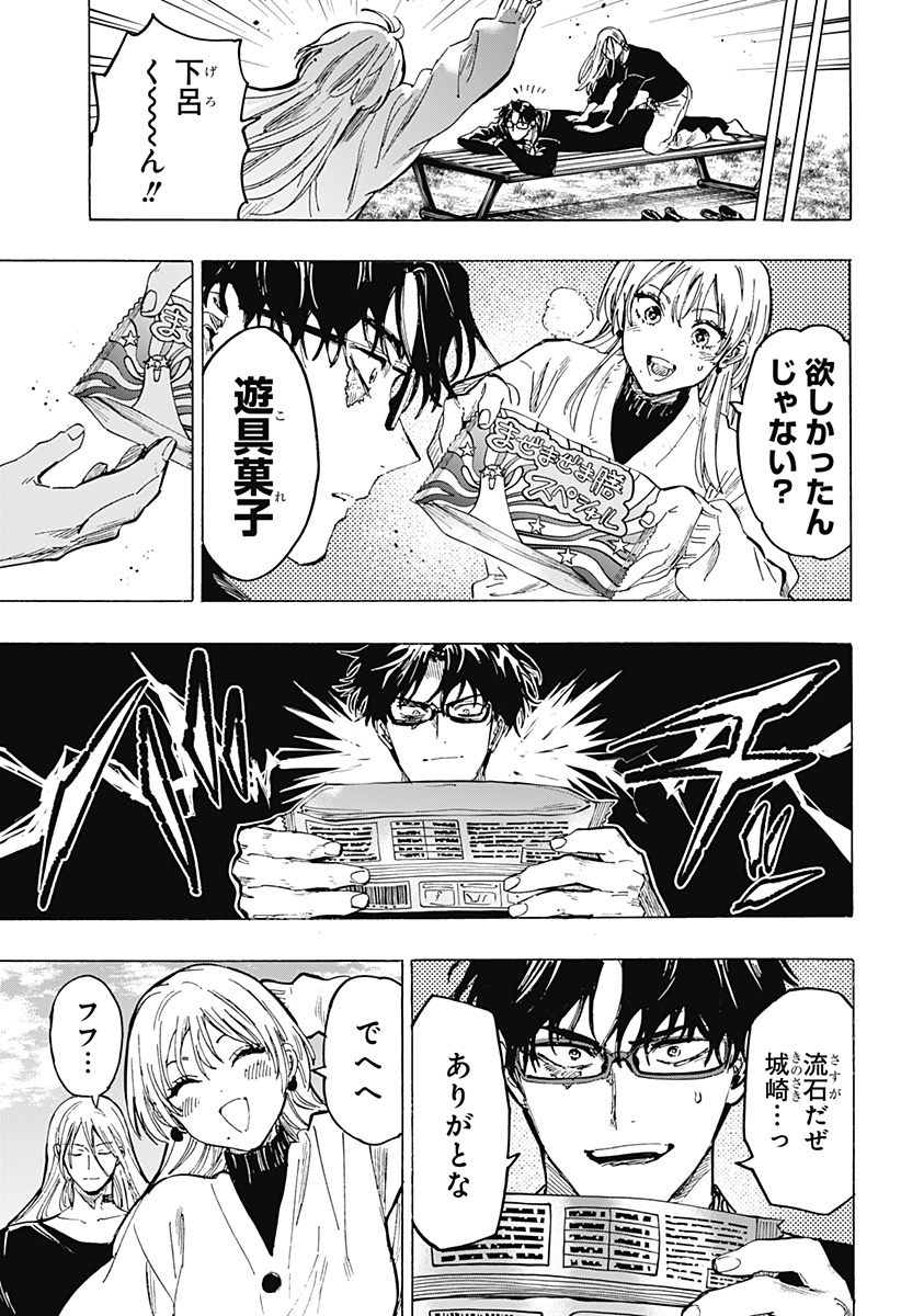 マリッジトキシン Chap 71 - Next Chap 72