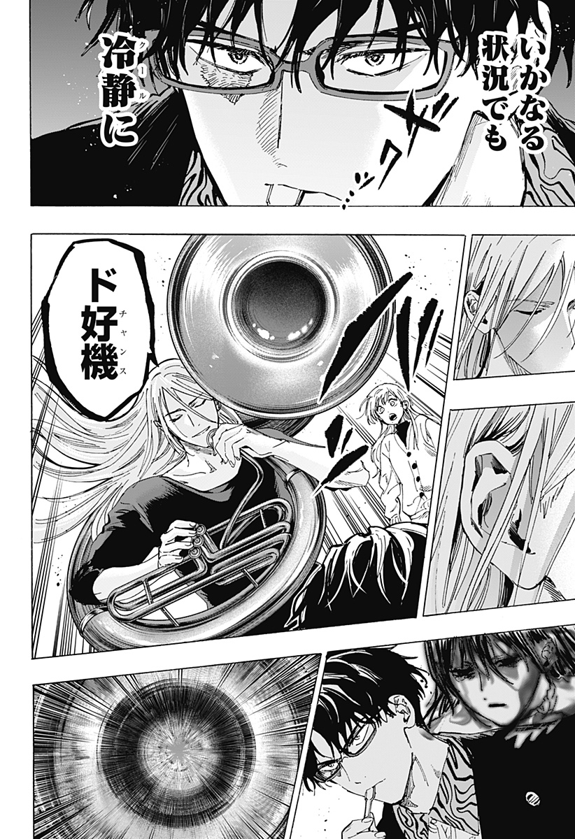 マリッジトキシン Chap 71 - Next Chap 72