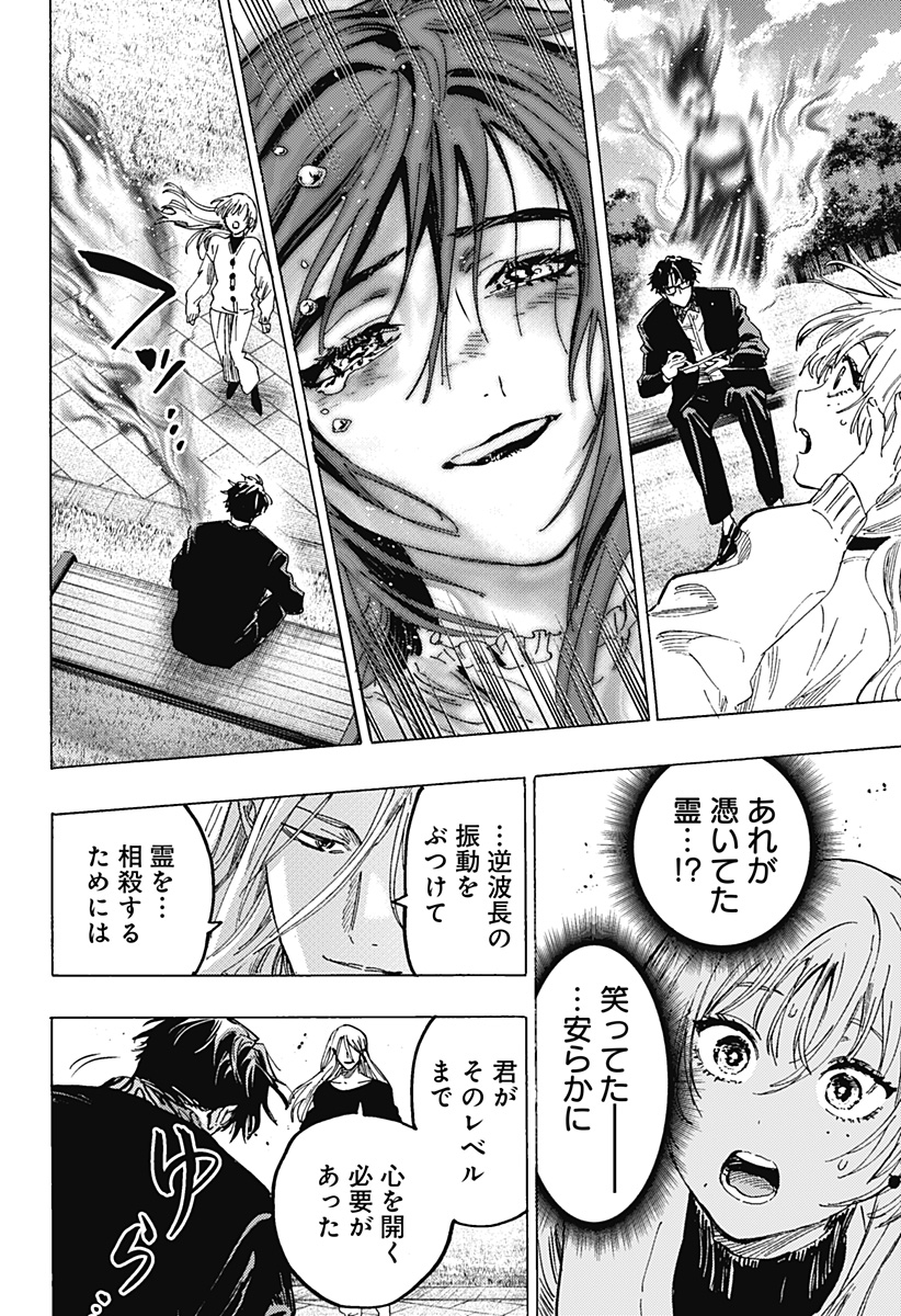 マリッジトキシン Chap 71 - Next Chap 72