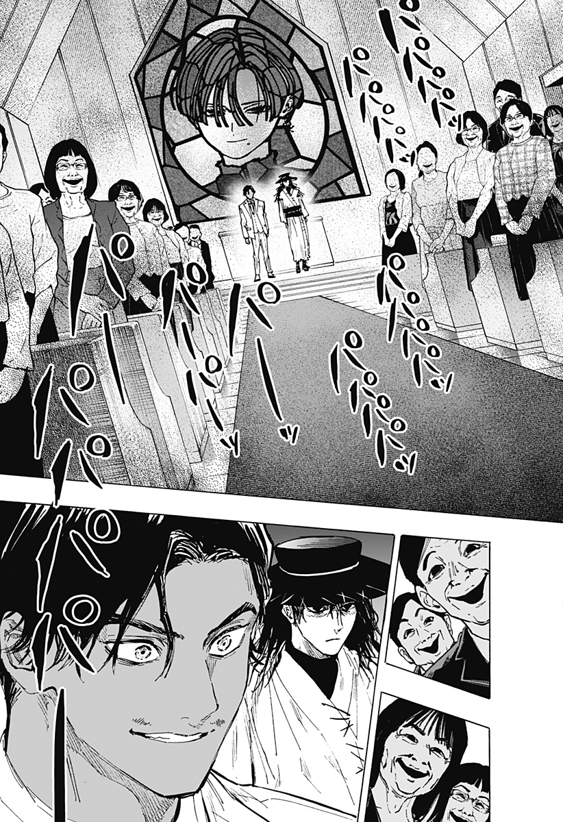 マリッジトキシン Chap 72 - Next Chap 73