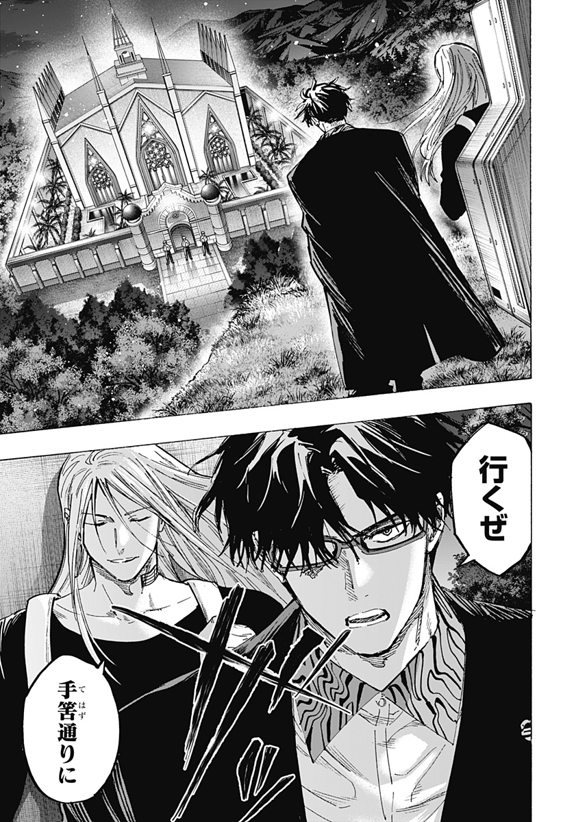 マリッジトキシン Chap 72 - Next Chap 73