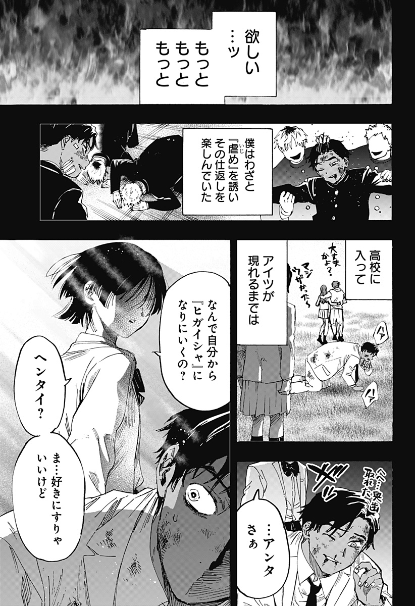 マリッジトキシン Chap 73 - Next Chap 74