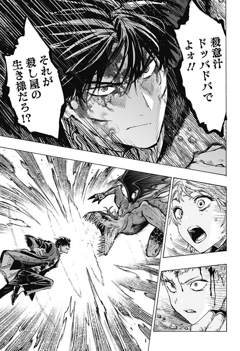 マリッジトキシン Chap 43 - Next Chap 44